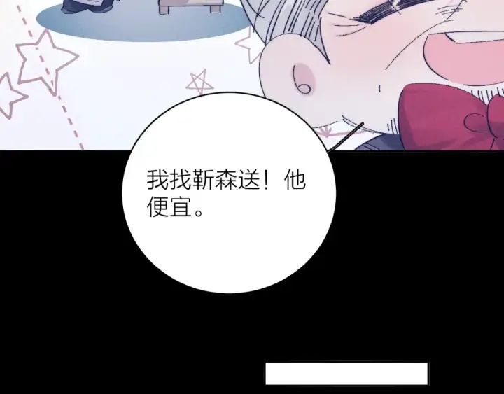 漫画《小蘑菇》第20话 送货第45张图