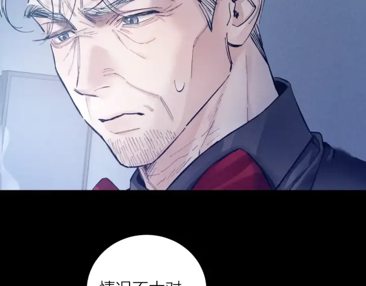 漫画《小蘑菇》第20话 送货第53张图