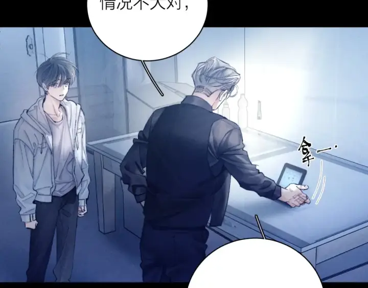 漫画《小蘑菇》第20话 送货第54张图