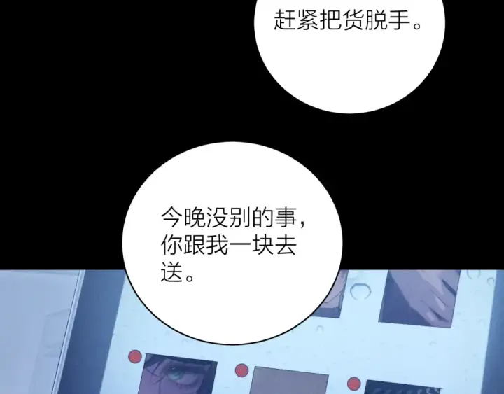 漫画《小蘑菇》第20话 送货第55张图