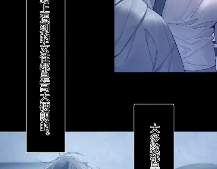 漫画《小蘑菇》第20话 送货第61张图