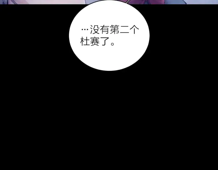 漫画《小蘑菇》第20话 送货第70张图