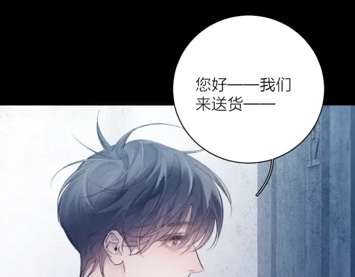 漫画《小蘑菇》第20话 送货第74张图