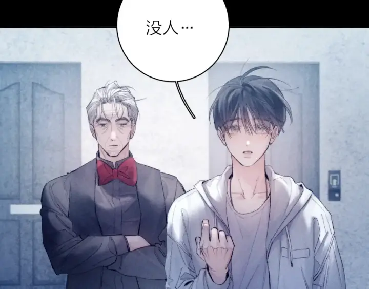 漫画《小蘑菇》第20话 送货第76张图