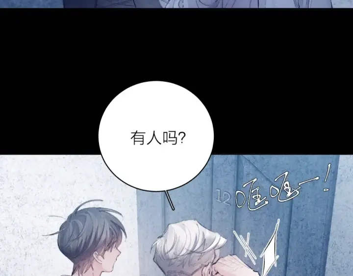 漫画《小蘑菇》第20话 送货第77张图