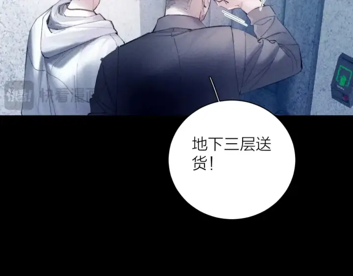 漫画《小蘑菇》第20话 送货第78张图