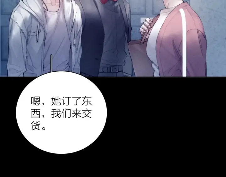漫画《小蘑菇》第20话 送货第82张图