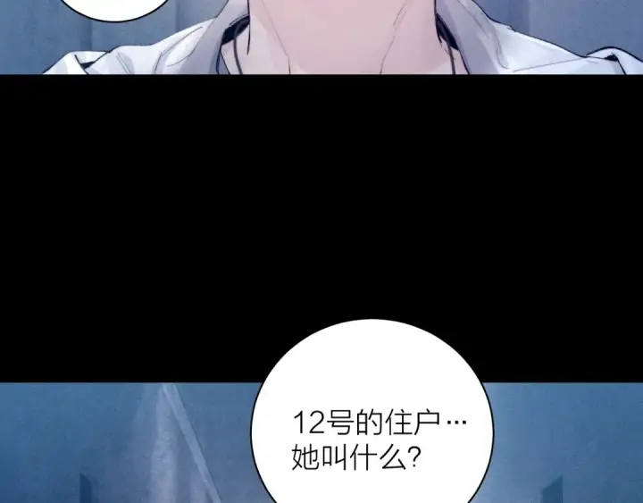 漫画《小蘑菇》第20话 送货第93张图