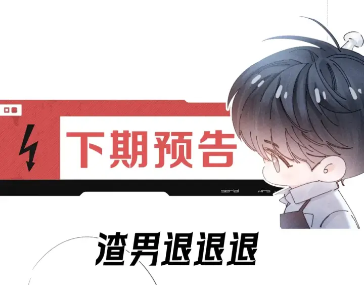 漫画《小蘑菇》第20话 送货第98张图