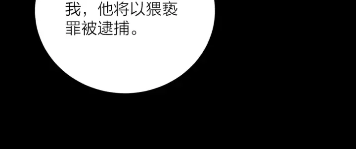 漫画《小蘑菇》第21话 通讯号第105张图