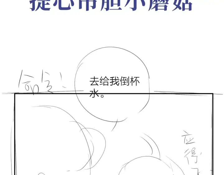 漫画《小蘑菇》第21话 通讯号第119张图