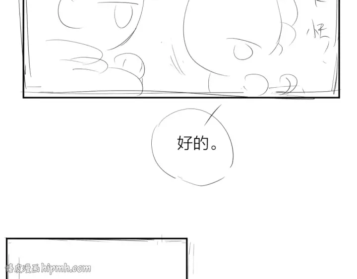 漫画《小蘑菇》第21话 通讯号第120张图