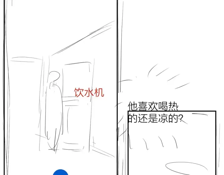 漫画《小蘑菇》第21话 通讯号第121张图