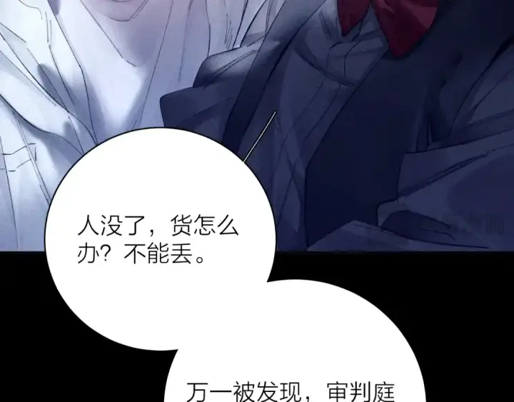 漫画《小蘑菇》第21话 通讯号第18张图