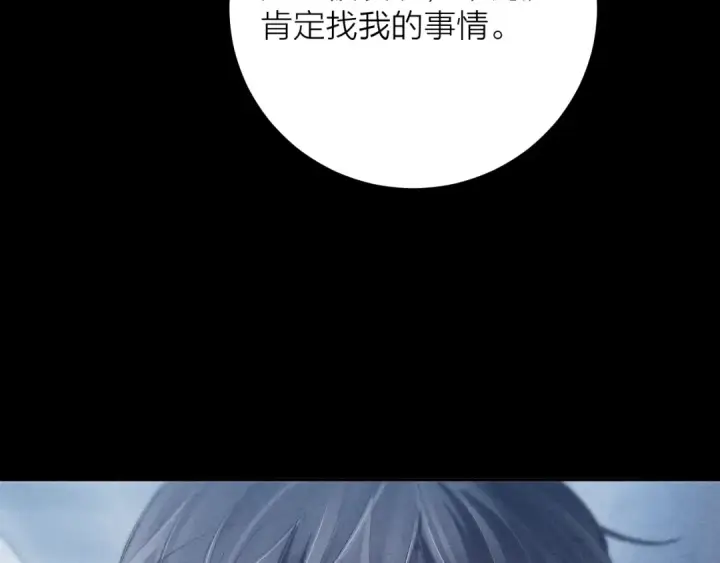 漫画《小蘑菇》第21话 通讯号第19张图