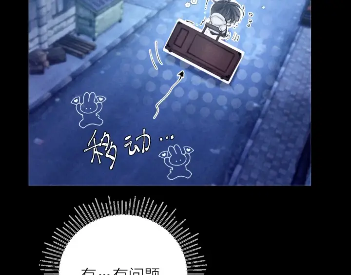 漫画《小蘑菇》第21话 通讯号第38张图