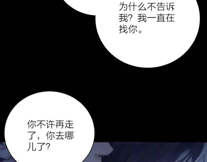 漫画《小蘑菇》第21话 通讯号第57张图