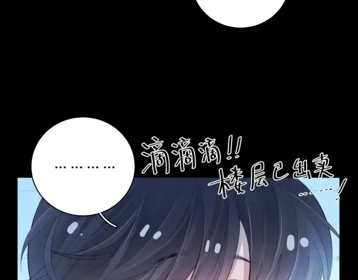 漫画《小蘑菇》第22话 冰水第11张图