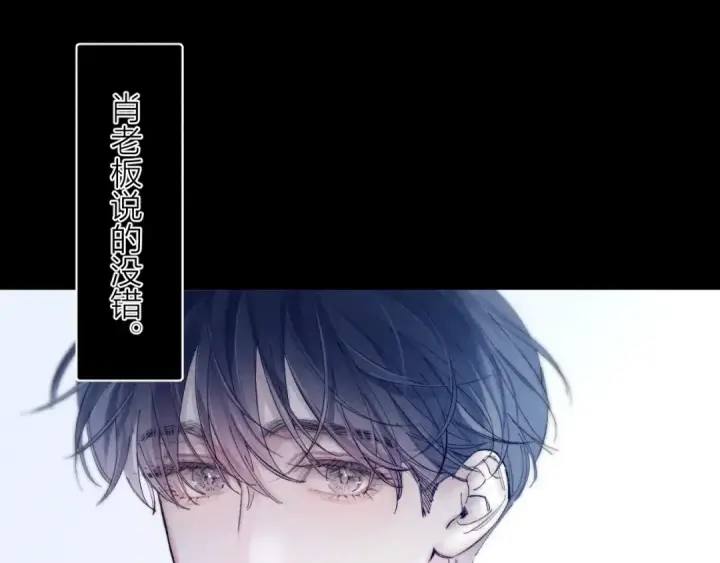 漫画《小蘑菇》第22话 冰水第21张图