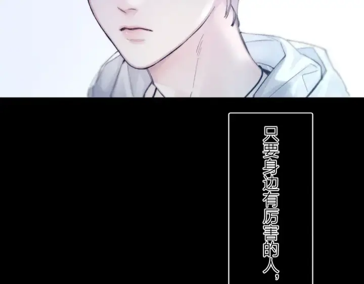 漫画《小蘑菇》第22话 冰水第22张图
