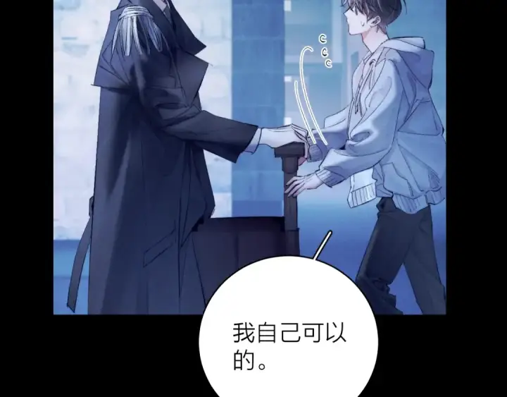漫画《小蘑菇》第22话 冰水第4张图