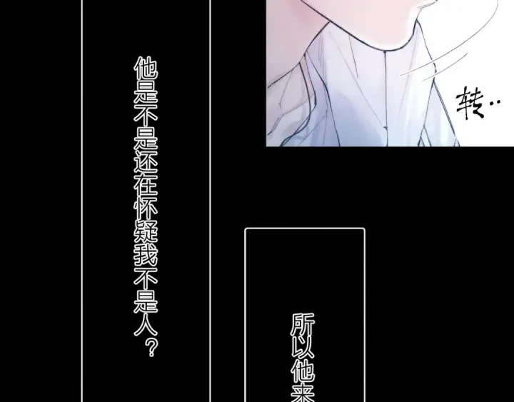 漫画《小蘑菇》第22话 冰水第49张图