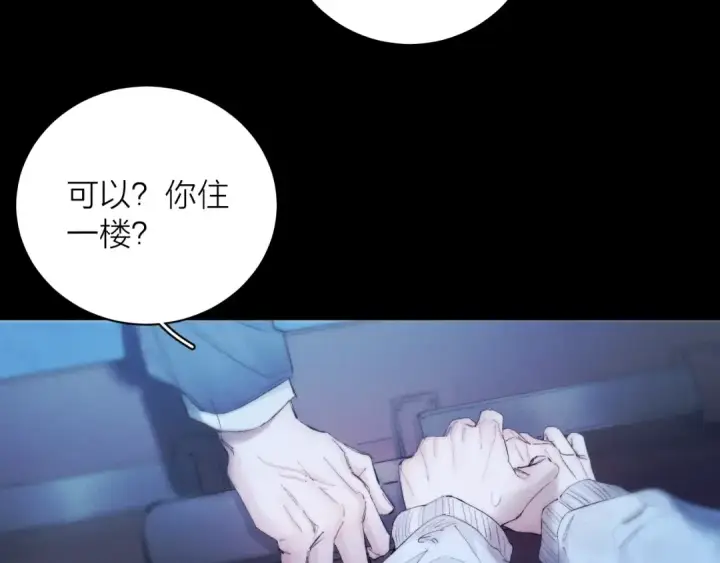 漫画《小蘑菇》第22话 冰水第5张图