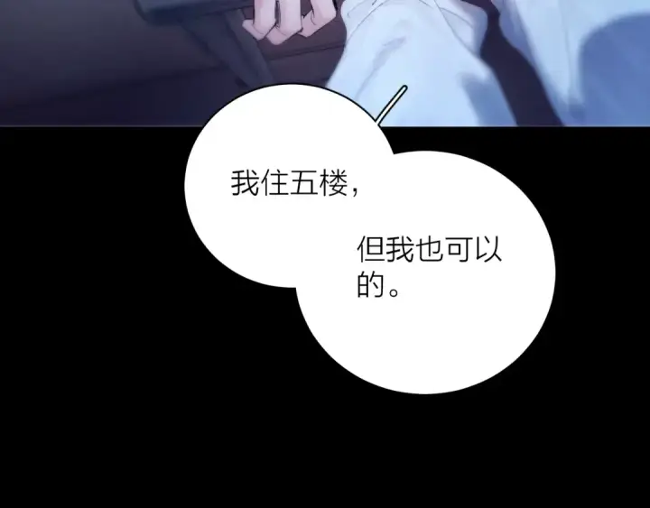 漫画《小蘑菇》第22话 冰水第6张图