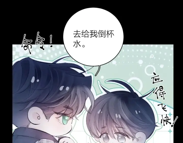 漫画《小蘑菇》第22话 冰水第60张图