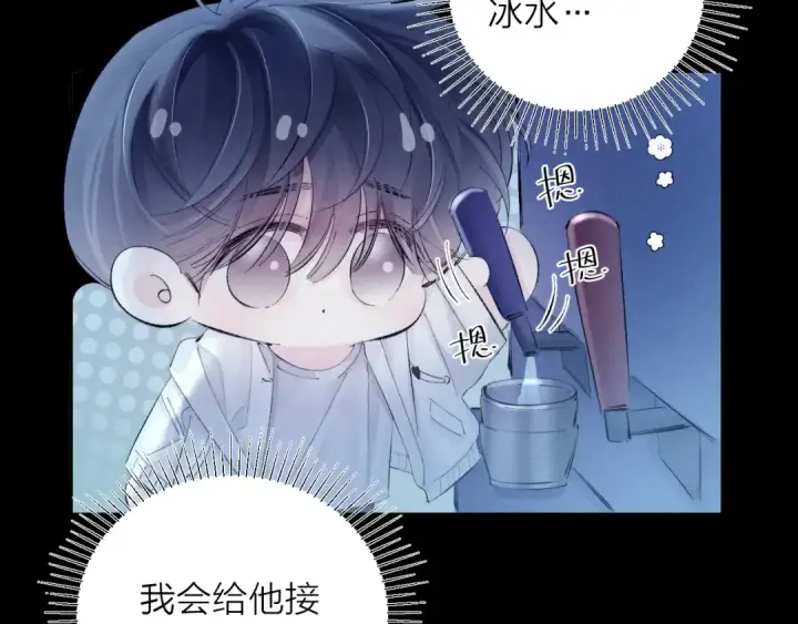 漫画《小蘑菇》第22话 冰水第65张图