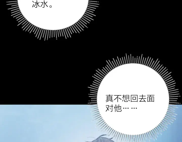 漫画《小蘑菇》第22话 冰水第66张图