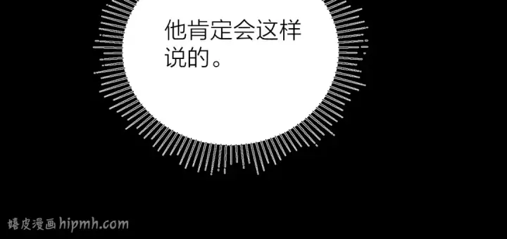 漫画《小蘑菇》第22话 冰水第72张图