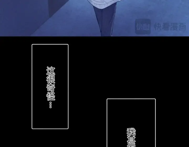 漫画《小蘑菇》第22话 冰水第81张图