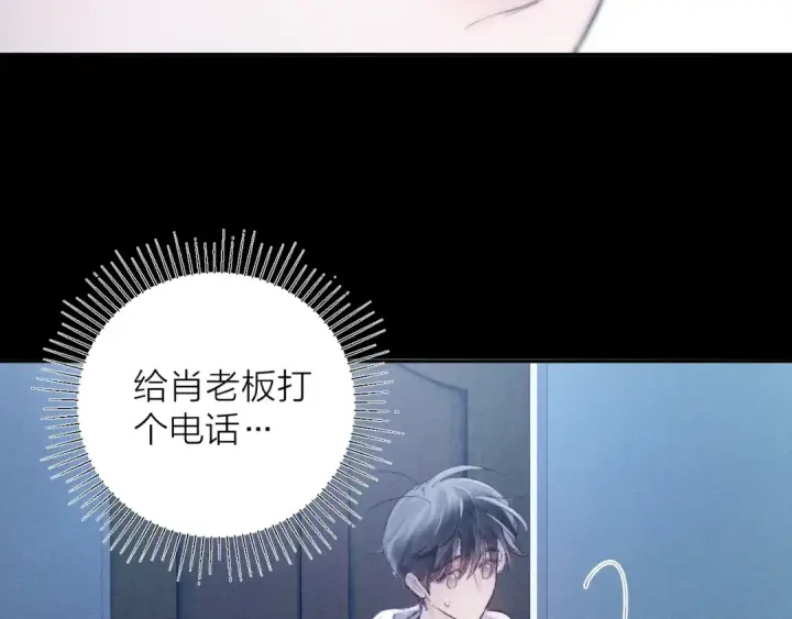漫画《小蘑菇》第22话 冰水第84张图