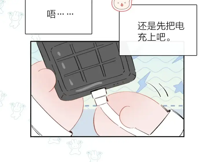 漫画《小蘑菇》小番外 好大🍄第13张图