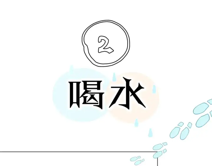 漫画《小蘑菇》小番外 好大🍄第19张图