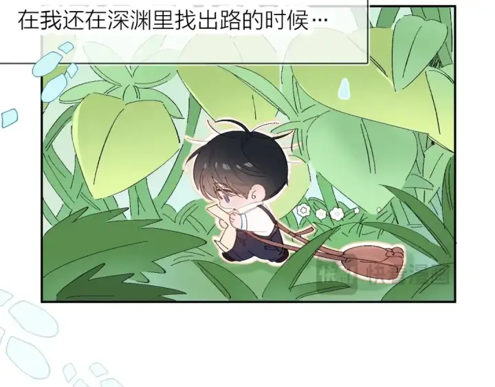 漫画《小蘑菇》小番外 好大🍄第20张图