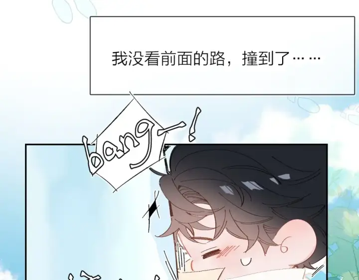 漫画《小蘑菇》小番外 好大🍄第21张图