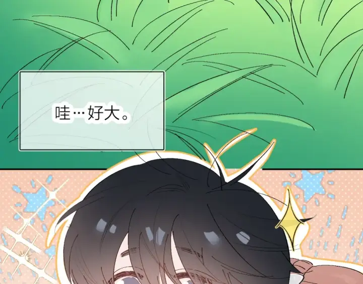 漫画《小蘑菇》小番外 好大🍄第25张图