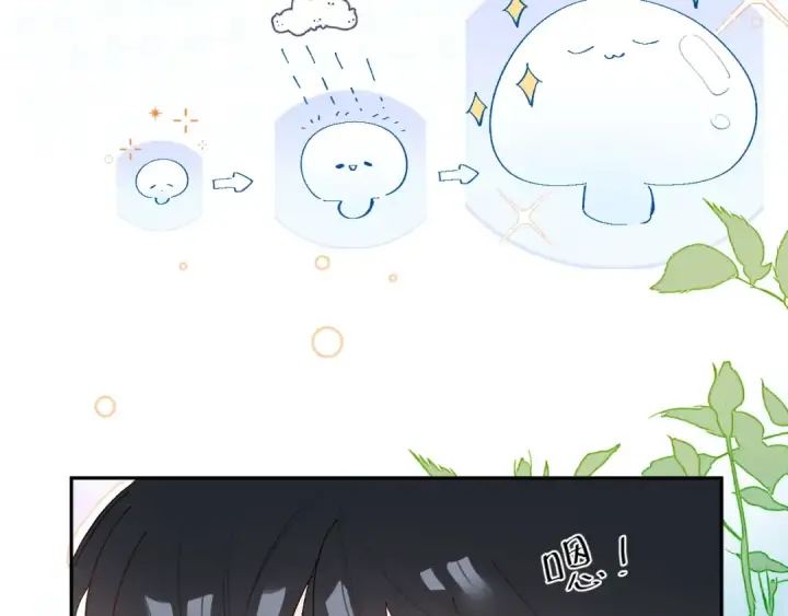 漫画《小蘑菇》小番外 好大🍄第29张图