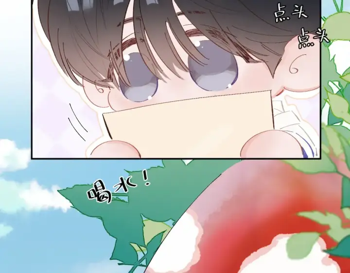 漫画《小蘑菇》小番外 好大🍄第30张图