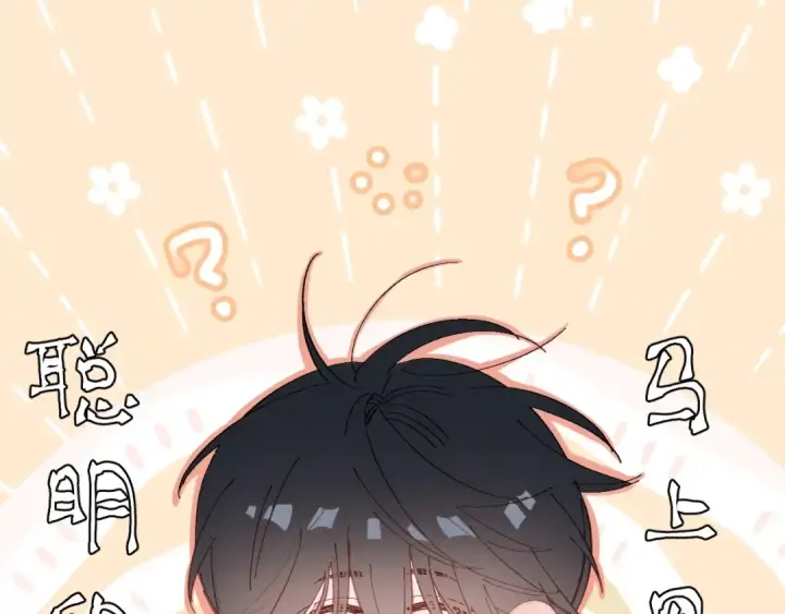漫画《小蘑菇》小番外 好大🍄第5张图