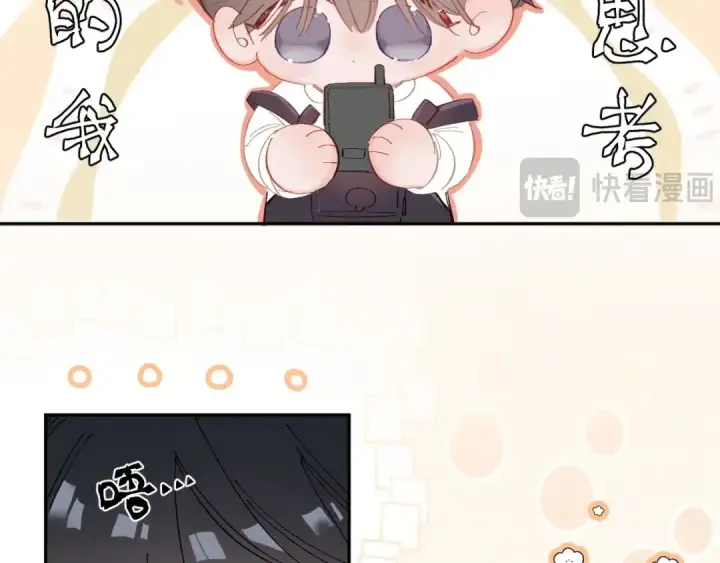 漫画《小蘑菇》小番外 好大🍄第6张图