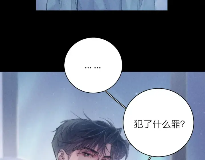 漫画《小蘑菇》第23话 猥亵罪第11张图