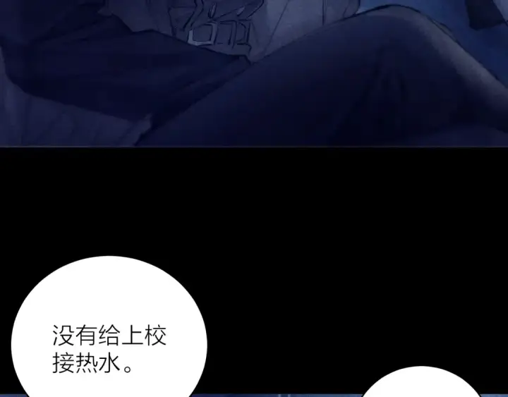 漫画《小蘑菇》第23话 猥亵罪第13张图