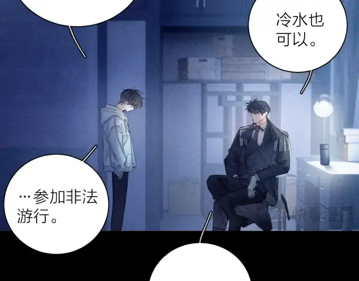 漫画《小蘑菇》第23话 猥亵罪第14张图