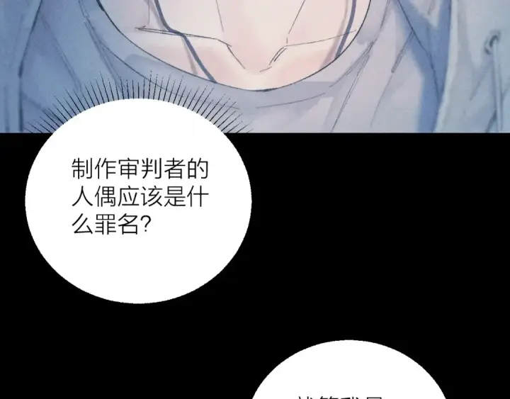 漫画《小蘑菇》第23话 猥亵罪第17张图