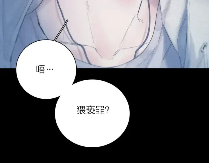 漫画《小蘑菇》第23话 猥亵罪第21张图