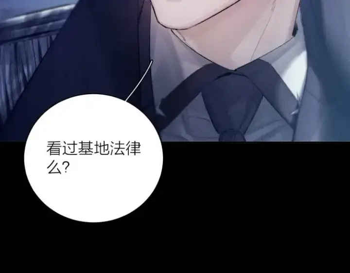 漫画《小蘑菇》第23话 猥亵罪第23张图