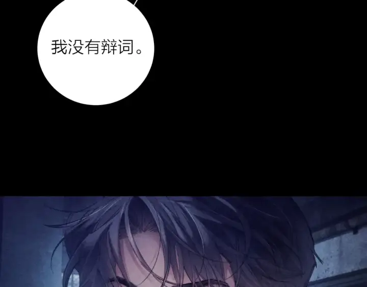 漫画《小蘑菇》第23话 猥亵罪第52张图